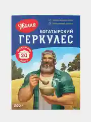 Геркулес Богатырский Увелка, 20 минут, 500 г