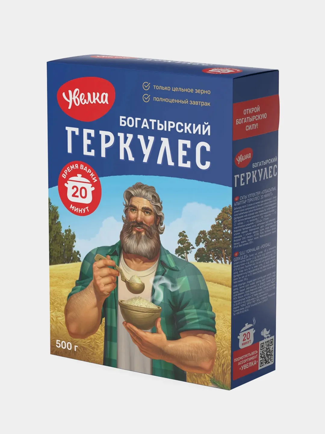 Геркулес Богатырский Увелка, 20 минут, 500 г