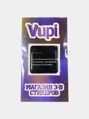 Пудровый 3d стикеры (наклейки) на телефон Моргенштерн, Скриптонит, Элджей, MACAN рэп