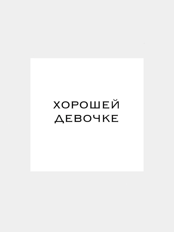 Мини-открытки для цветов и подарков