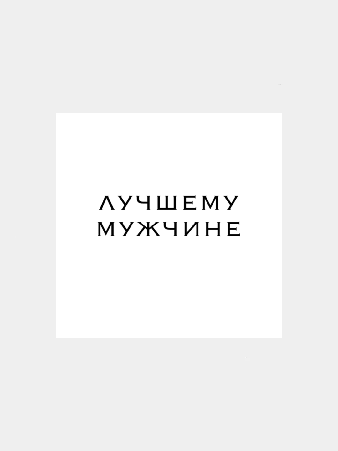 Бежевый меланж мини-открытки для цветов и подарков