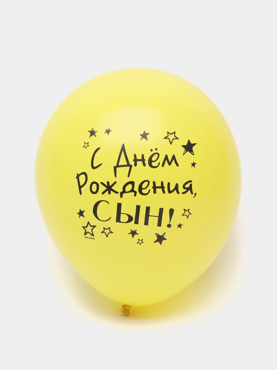 Шар воздушный 12" "С днём рождения, сын", набор 5 шт (5496029)