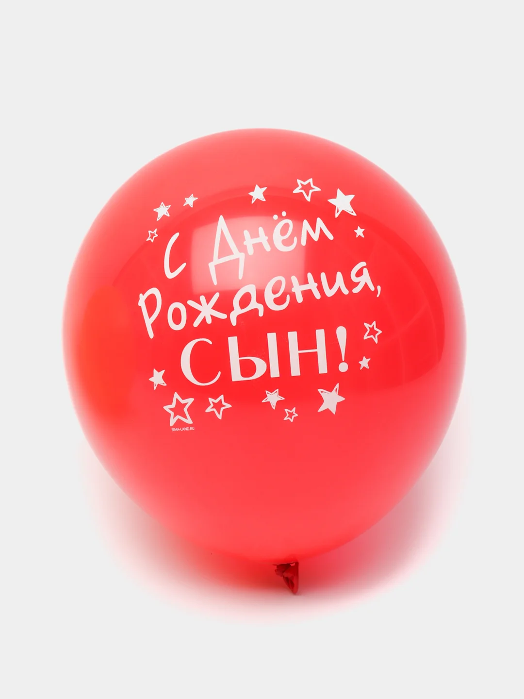 Шар воздушный 12" "С днём рождения, сын", набор 5 шт (5496029)