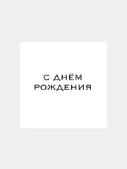 Бежевый меланж мини-открытки для цветов и подарков