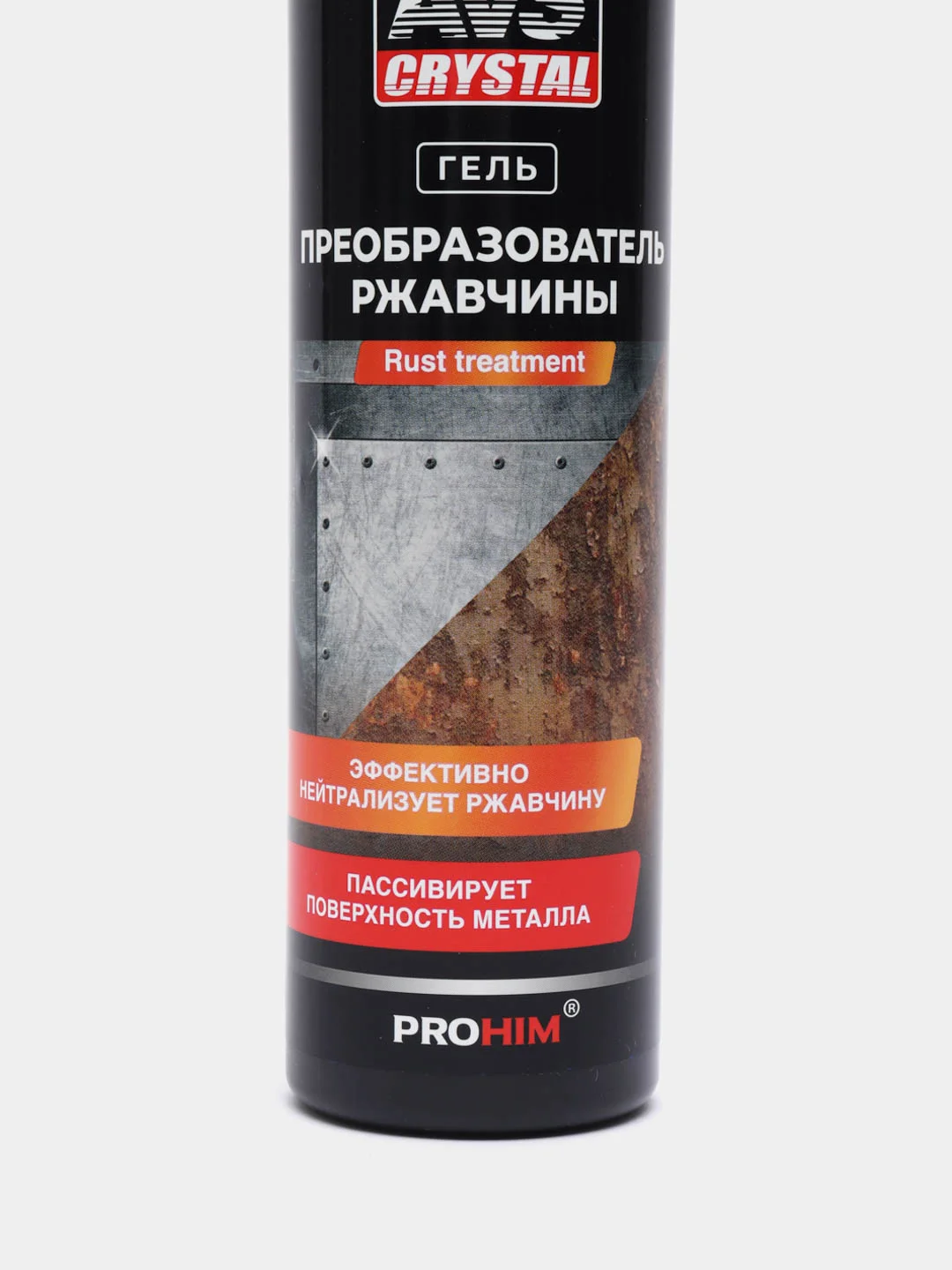 Преобразователь ржавчины, гель, 250 мл, AVS