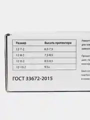 Шип ремонтный для дошиповки резины (коробка 500шт) ROSSVIK 12-10-2 PRO