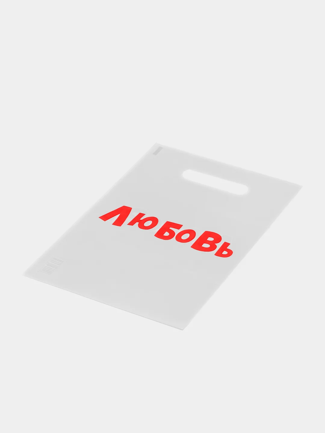 Алый пакет подарочный с приколами, 20 х 30 см, 35 мкм 8 марта