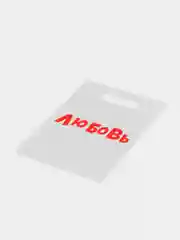 Алый пакет подарочный с приколами,  20 х 30 см, 35 мкм 8 марта