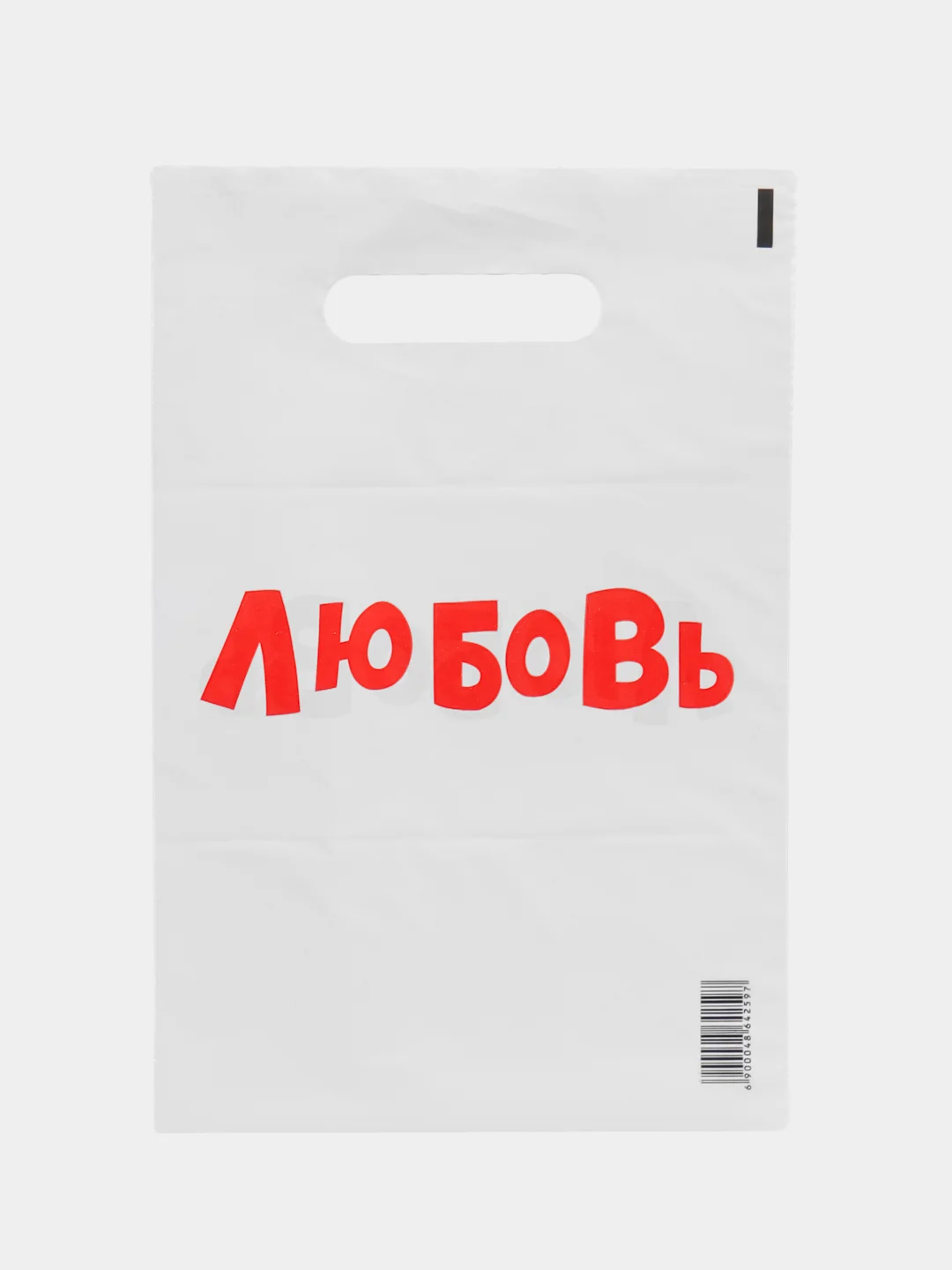 Алый пакет подарочный с приколами, 20 х 30 см, 35 мкм 8 марта
