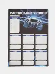 Расписание уроков Джойстик, А3, пластик, вертикальное