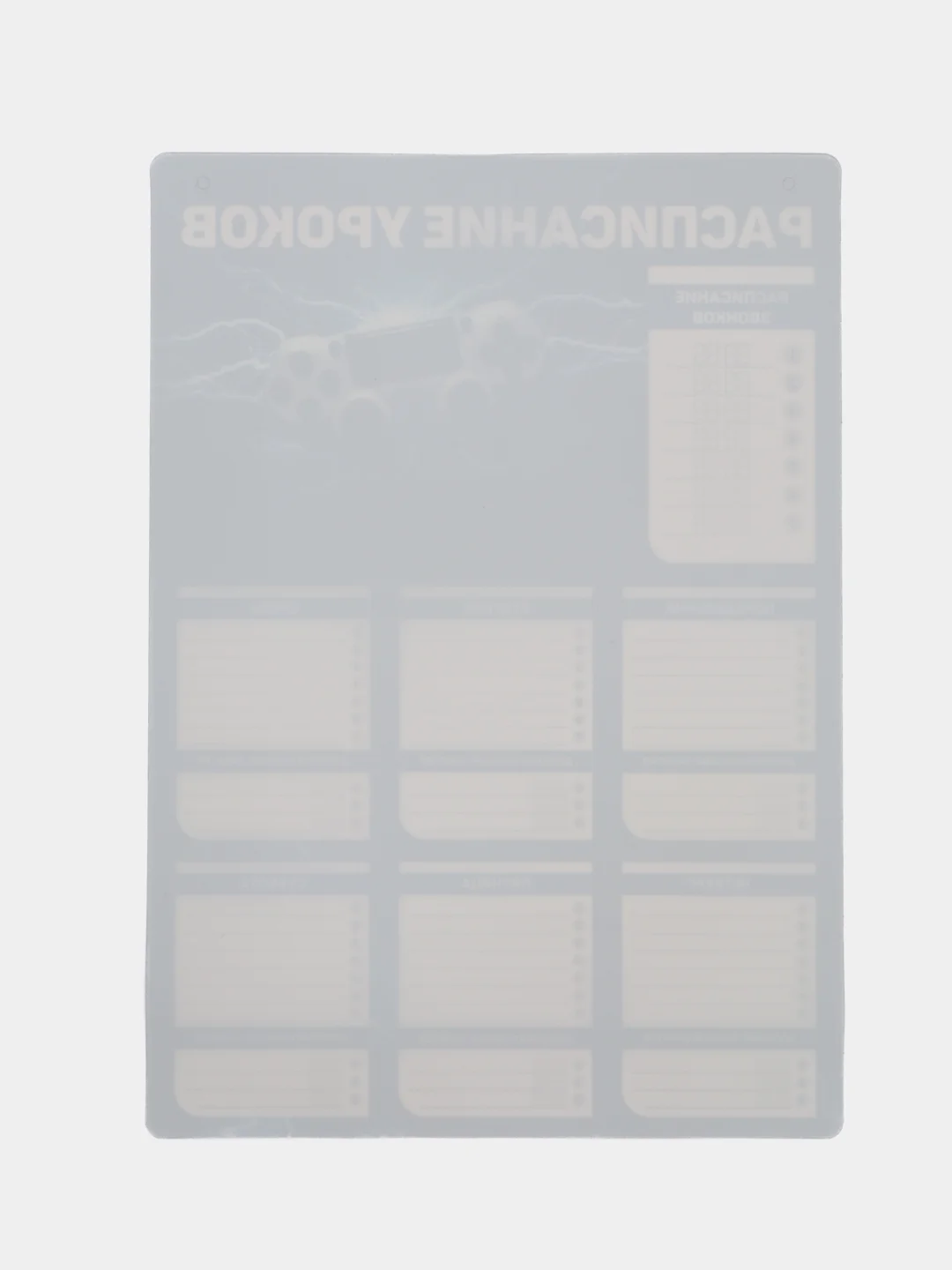 Расписание уроков Джойстик, А3, пластик, вертикальное