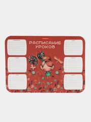 Расписание уроков Осенняя прогулка, А4, пластик, горизонтальное