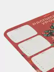Расписание уроков Осенняя прогулка, А4, пластик, горизонтальное