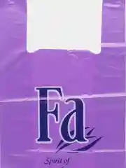 Синий пакет майка "Fa", 30см*54см