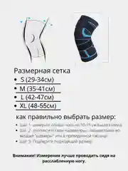Наколенник, Фиксатор коленного сустава, Суппорт на колено, Ортез