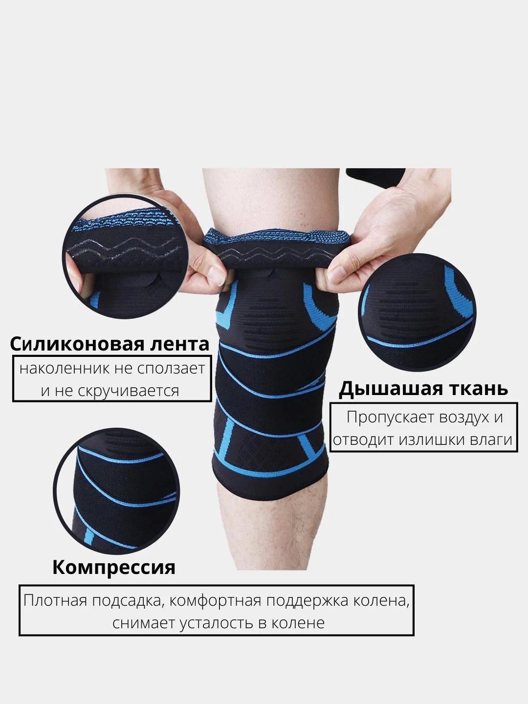 Наколенник, Фиксатор коленного сустава, Суппорт на колено, Ортез