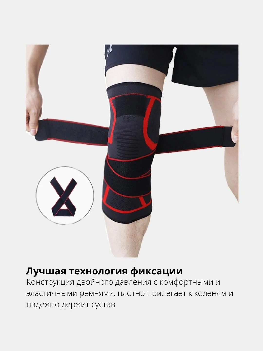 Наколенник, Фиксатор коленного сустава, Суппорт на колено, Ортез