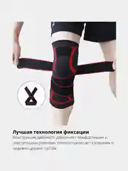 Наколенник, Фиксатор коленного сустава, Суппорт на колено, Ортез