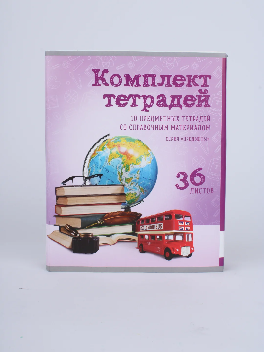 Комплект предметных тетрадей, 36 листoв, 10 предметов, со справочным материалом