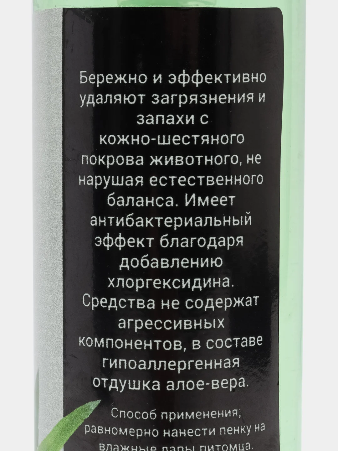 Пенка для мытья лап без воды, DOG FOAM алое-вера, 200 ml