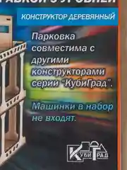 Парковка с автосервисом и заправкой "КубиГрад", 5 уровней