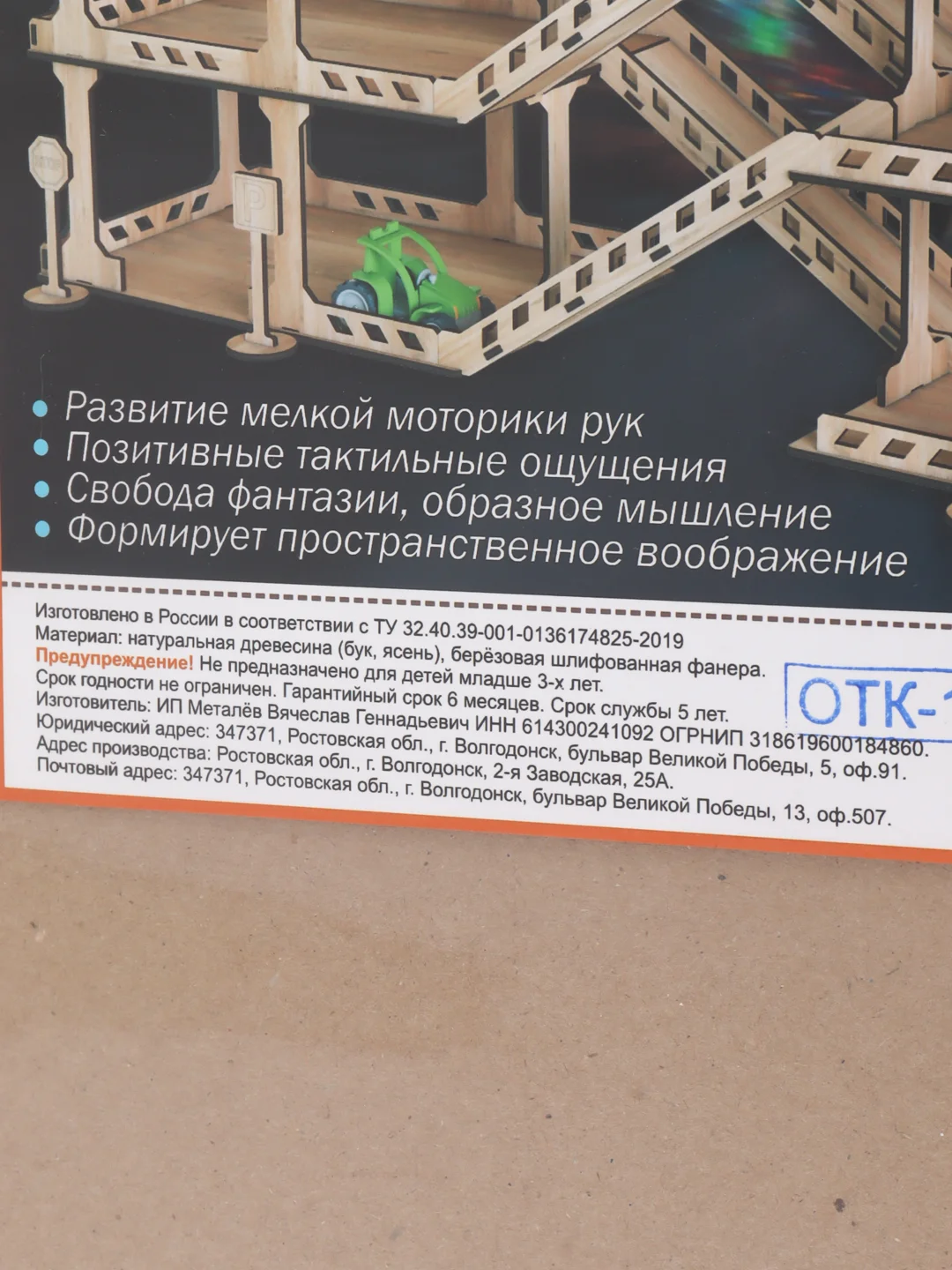 Парковка с автосервисом и заправкой "КубиГрад", 5 уровней