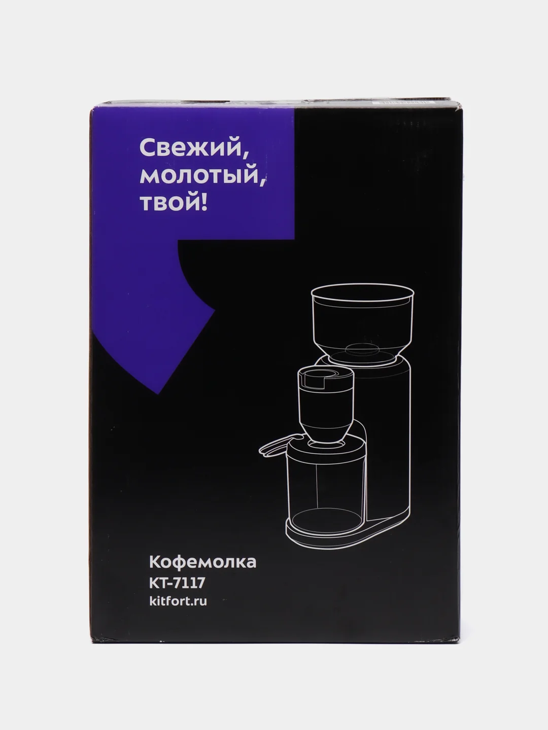 Кофемолка KITFORT КТ-7117, 150 Вт