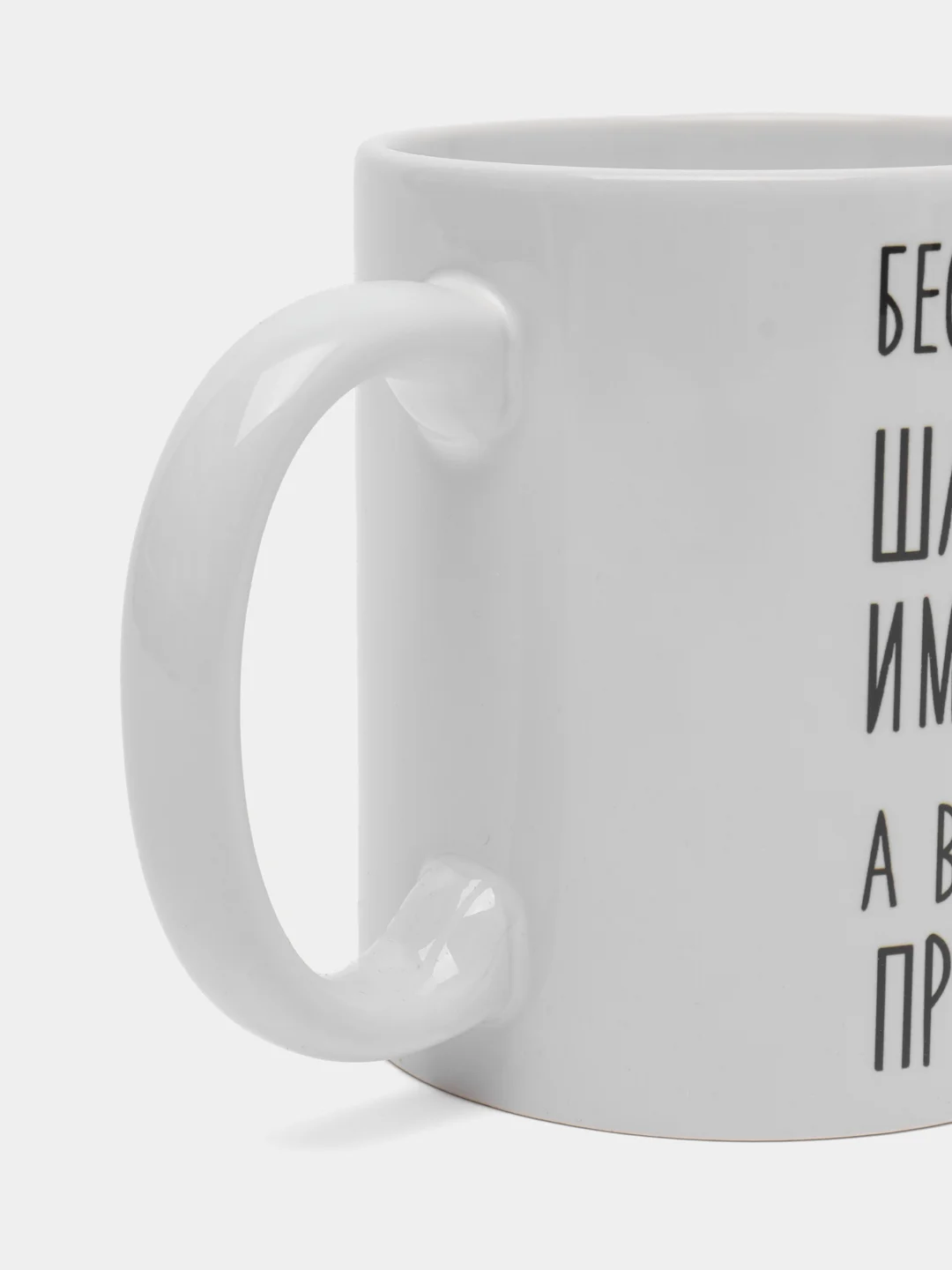 Кружка "Шальная Императрица Катя"