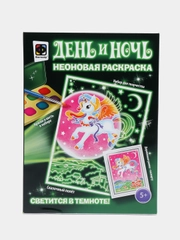 430104 Неоновая раскраска Сказочный полет