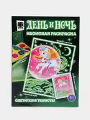 430104 Неоновая раскраска Сказочный полет