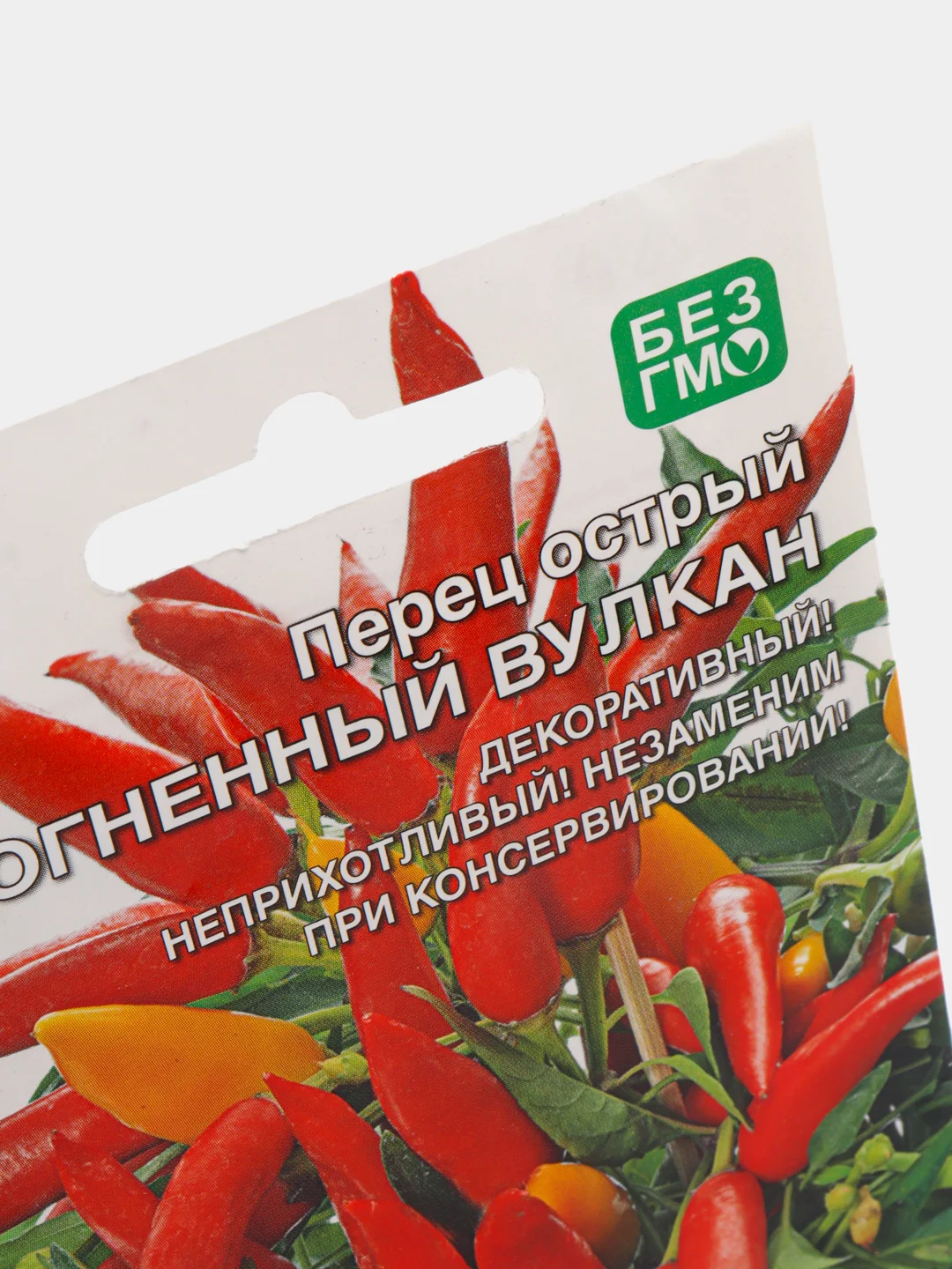 Перец острый "Огненный Вулкан" семена