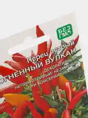 Перец острый "Огненный Вулкан" семена