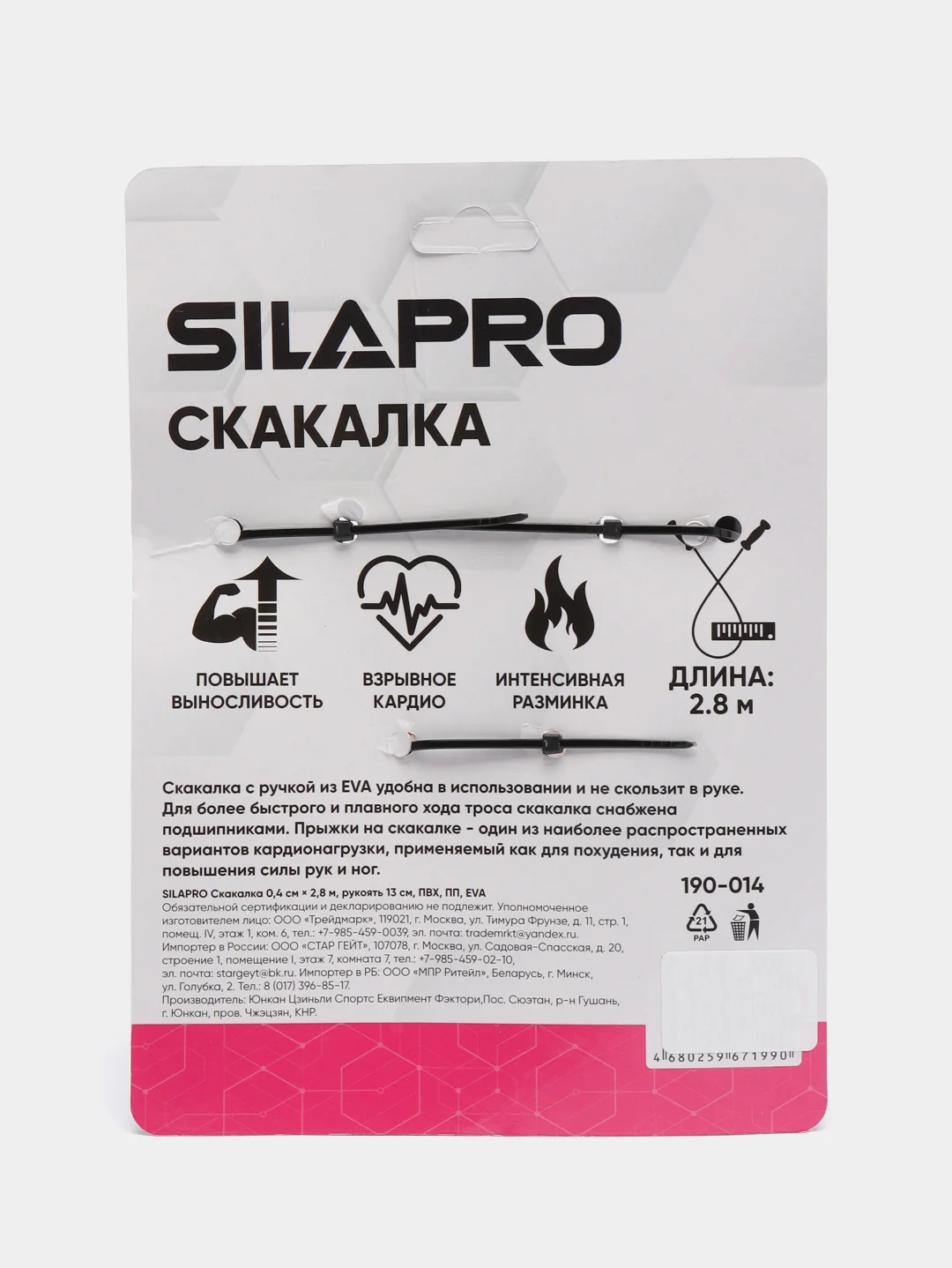 Синий скакалка 0,4см x 2,8м, рукоять 13см