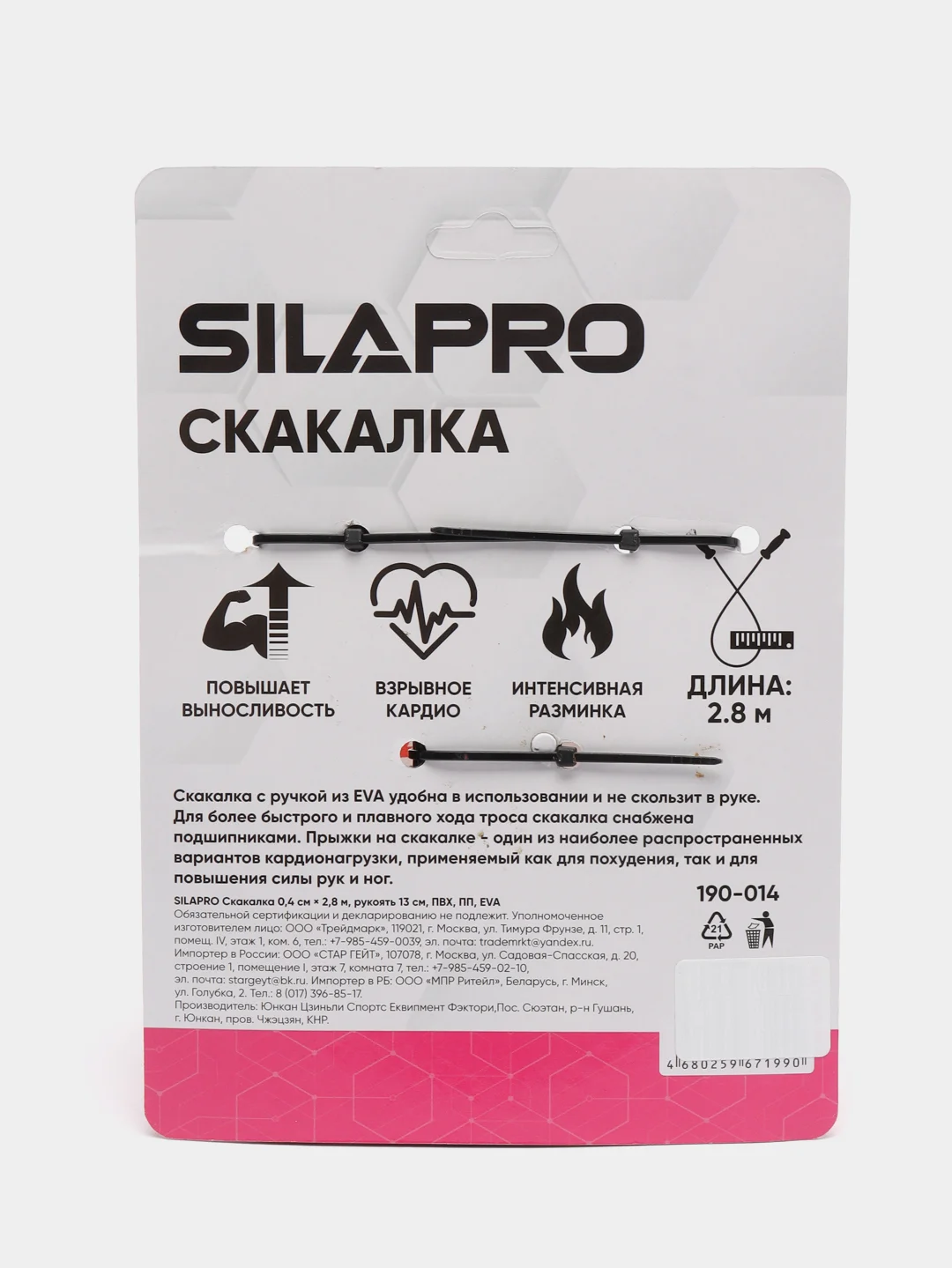 Оранжевый скакалка 0,4см x 2,8м, рукоять 13см