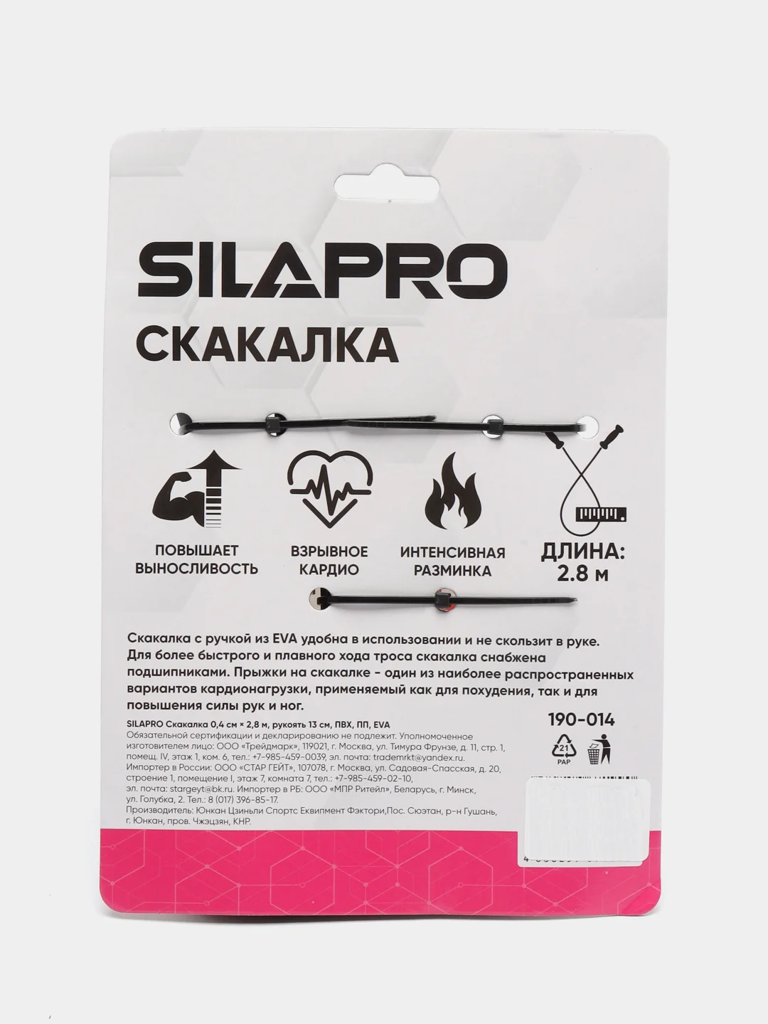 Зеленый скакалка 0,4см x 2,8м, рукоять 13см