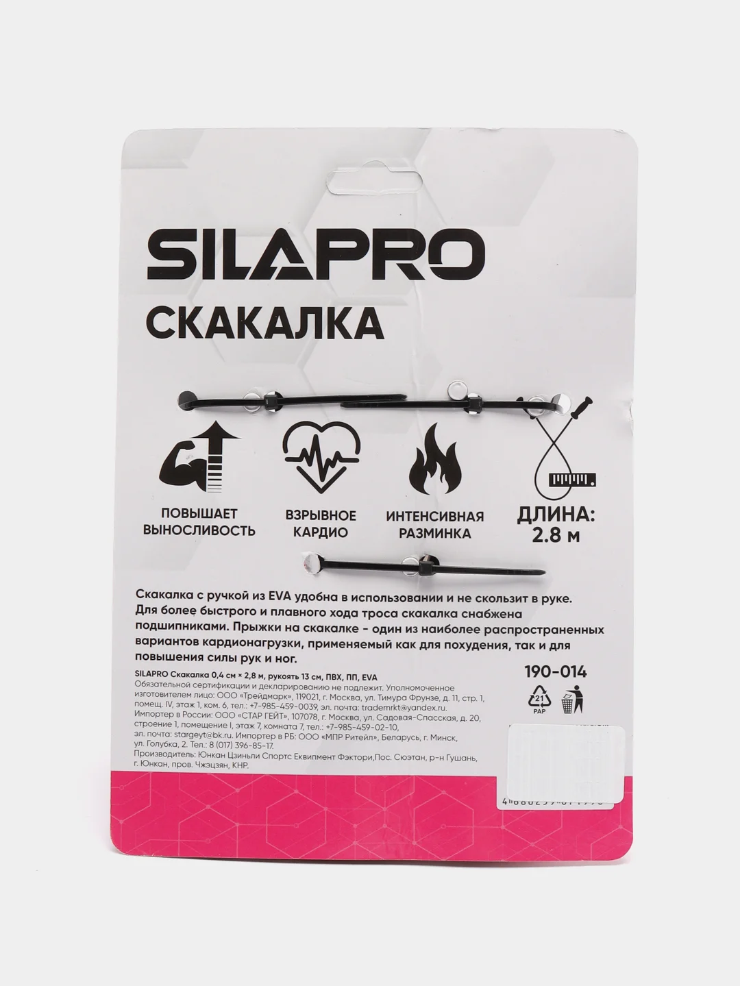 Зеленый скакалка 0,4см x 2,8м, рукоять 13см