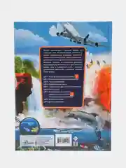 Гигантская детская 4D энциклопедия с дополненной реальностью, Аниашвили, Ликсо, Кошевар
