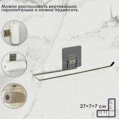 Держатель для бумажных полотенец, держатель тряпок