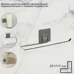 Держатель для бумажных полотенец, держатель тряпок