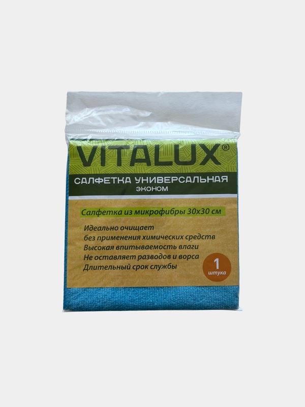 Салфетка универсальная из микрофибры VITALUX, 30*30 см