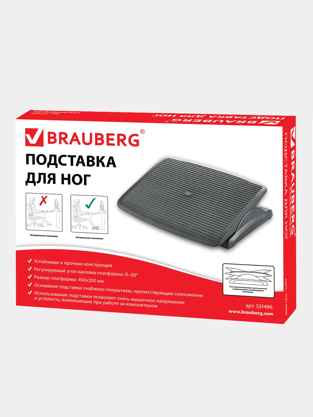Подставка для ног под стол для офиса и дома, регулируемый наклон и высота, Brauberg 531496