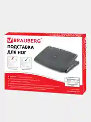 Подставка для ног под стол для офиса и дома, регулируемый наклон и высота, Brauberg 531496