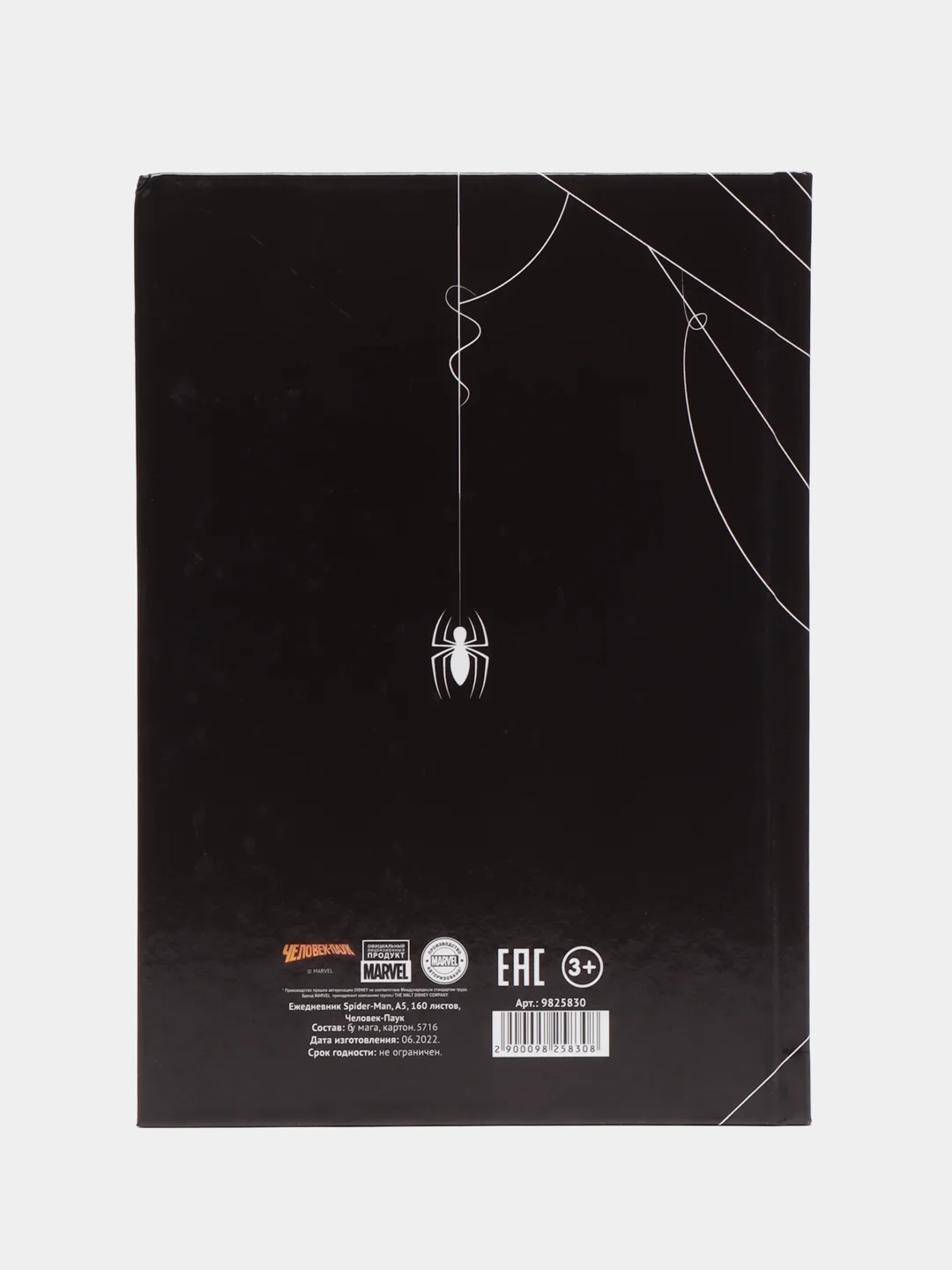 Ежедневник Spider-man, А5, 160 листов