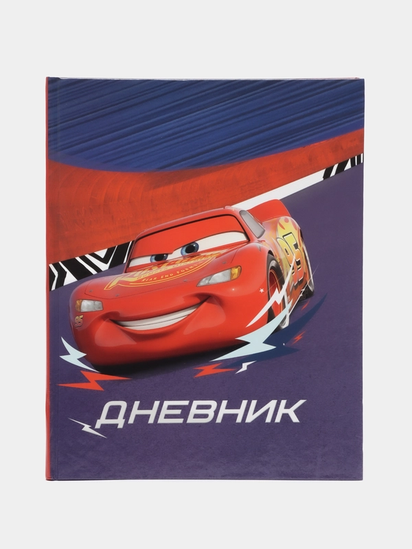 Дневник для 1-4 класса "Молния Маккуин", в твёрдой обложке, 48 листов