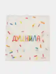 Кремовый колпак, одноразовые тарелки бумажные "Душнила"
