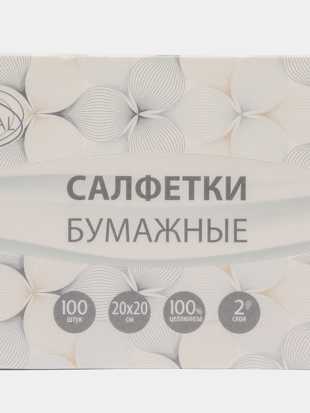 Салфетки бумажные, универсальные, в коробке, 2-слойные, 100 штук