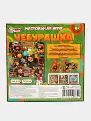 Оранжевый настольная игра по мотивам венсдей, чебурашка, майнкрафт, радужные друзья