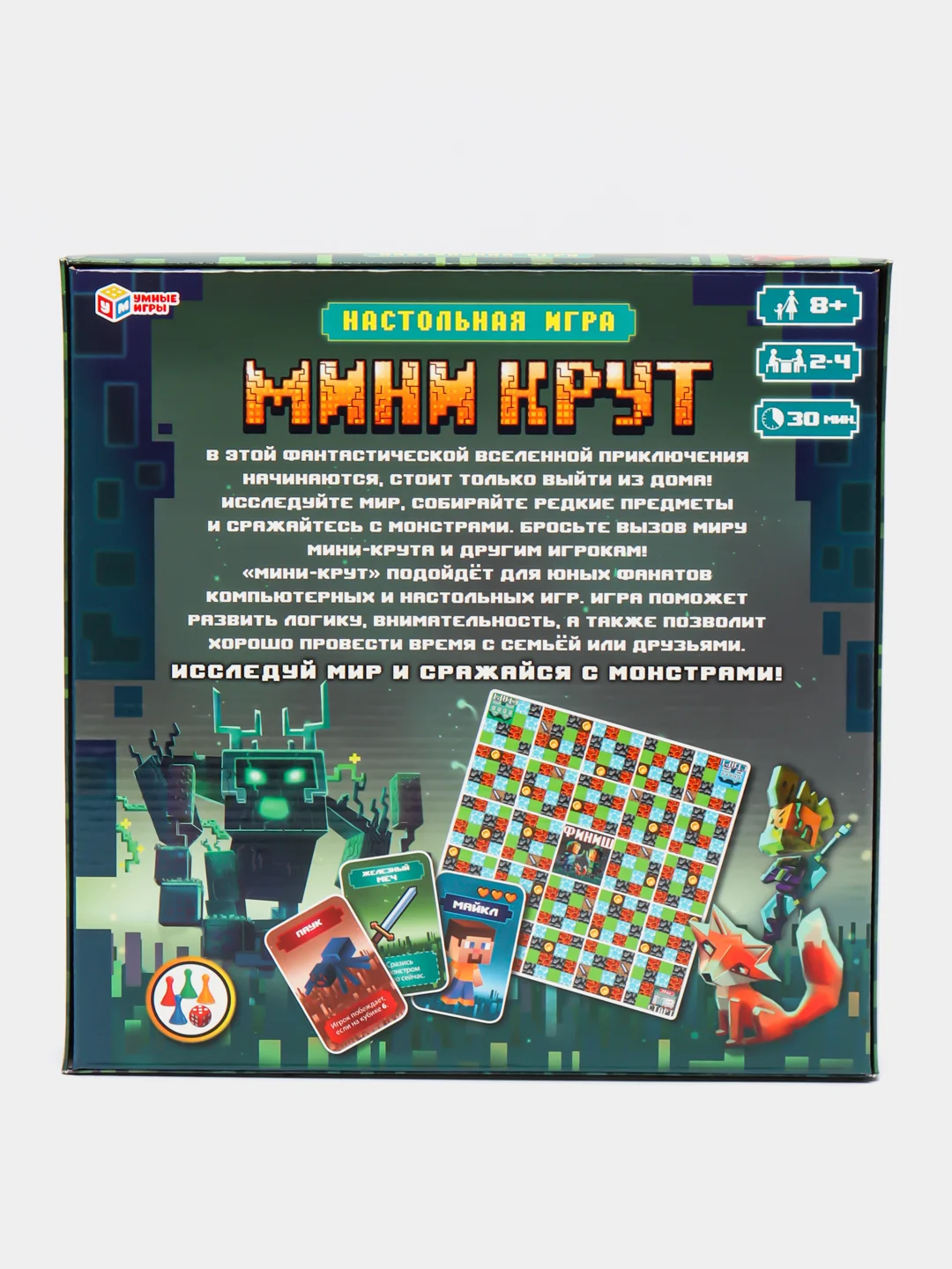 Зеленый настольная игра по мотивам венсдей, чебурашка, майнкрафт, радужные друзья