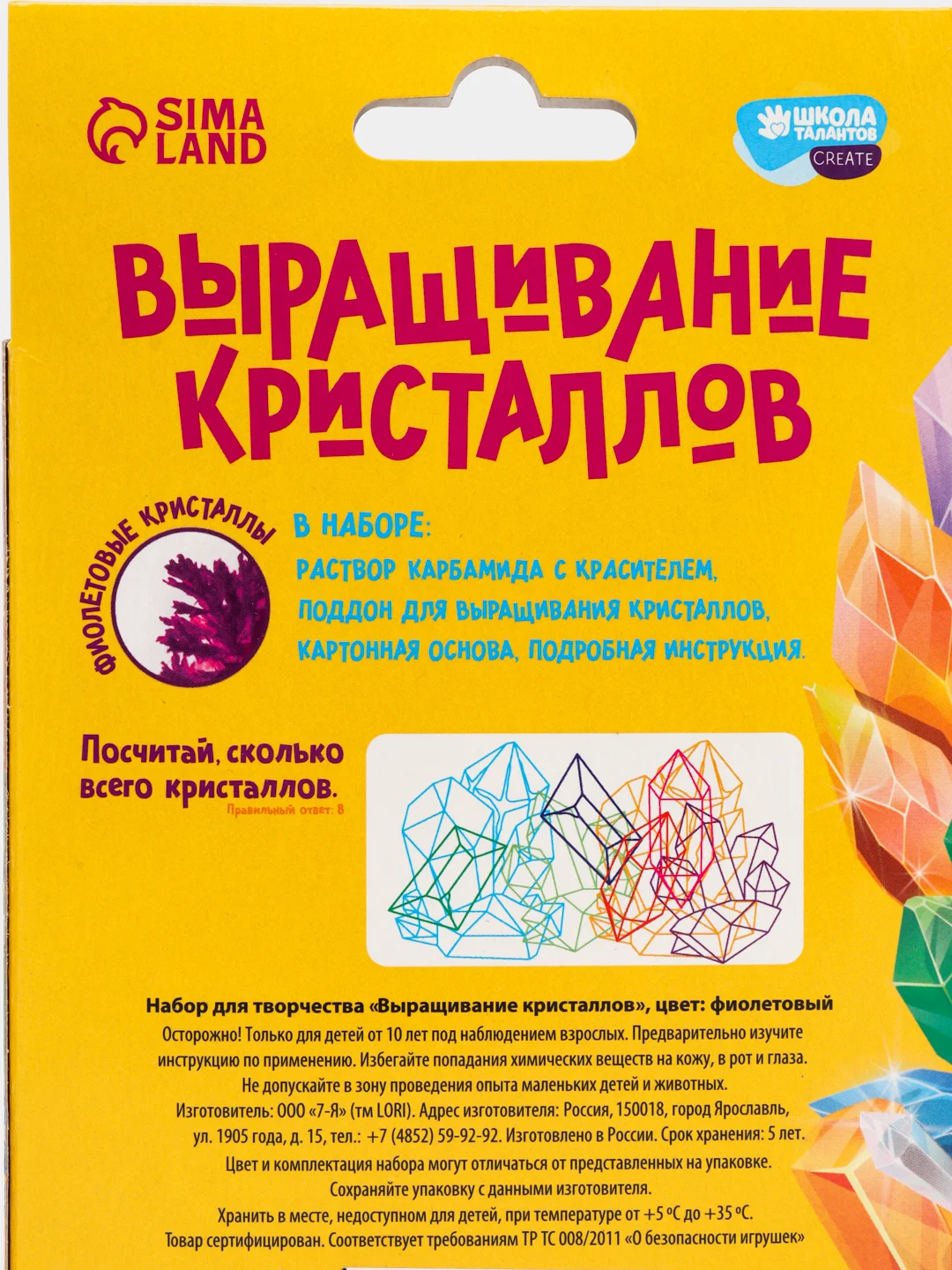 Синий набор для творчества Лучистые кристаллы химические эксперименты для детей