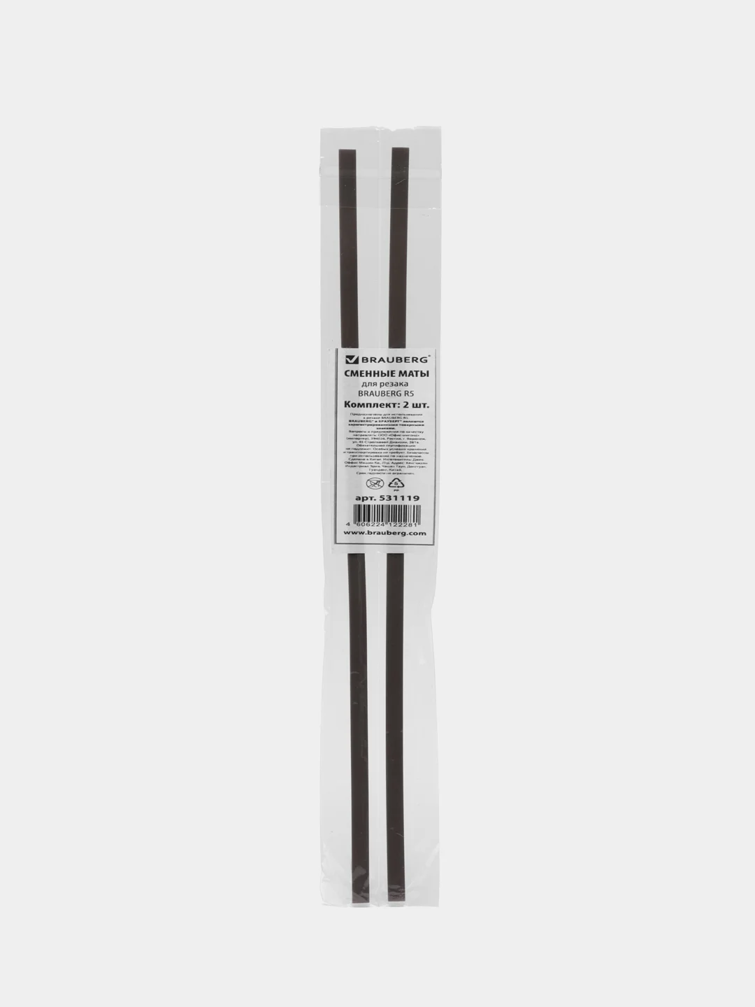 Сменные маты для резака BRAUBERG R5, "4 в 1", КОМПЛЕКТ 2 шт., 531119